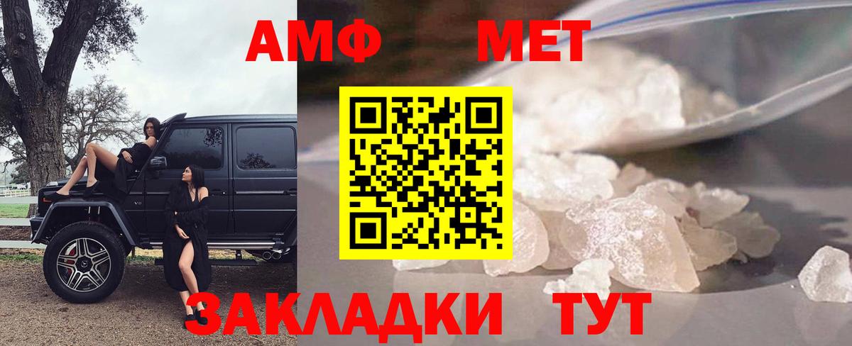 АМФ 97%  Вход с VPN  АМФЕТАМИН  АМФЕТАМИН  Джанкой 