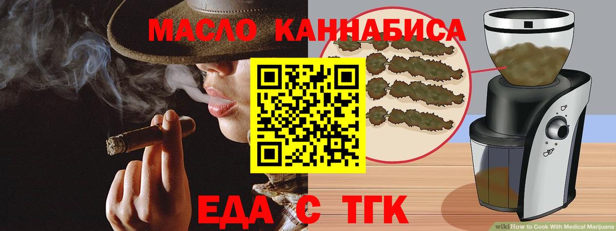 Печенье с ТГК конопля  Вход с VPN  Джанкой 