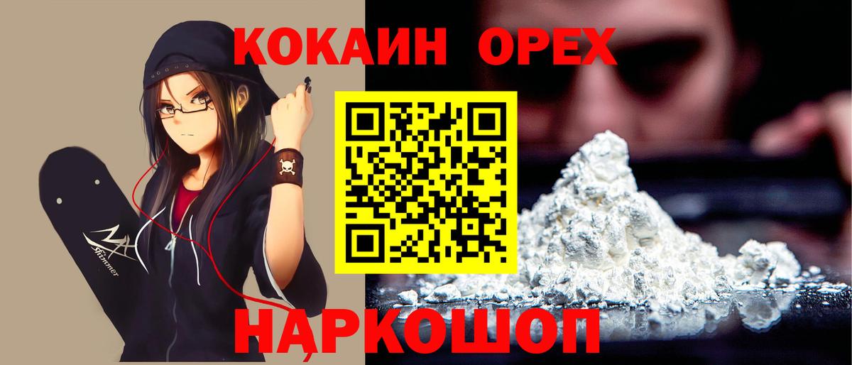 Кокаин Колумбийский Джанкой