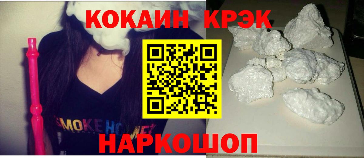 КОКАИН 99%  Вход с VPN  Cocaine Эквадор  Джанкой 
