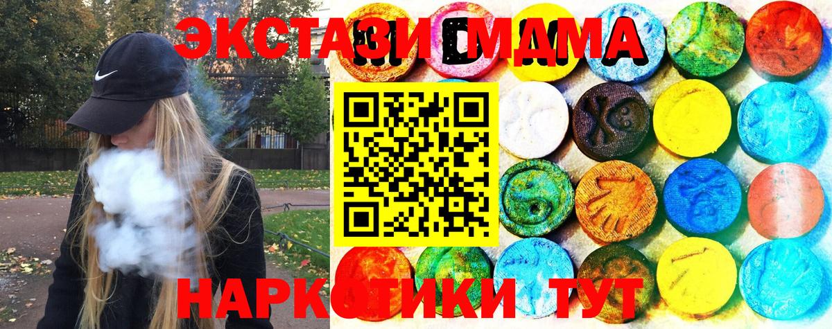 Ecstasy 280 MDMA  Вход с VPN  Ecstasy  Джанкой  ЭКСТАЗИ mix 