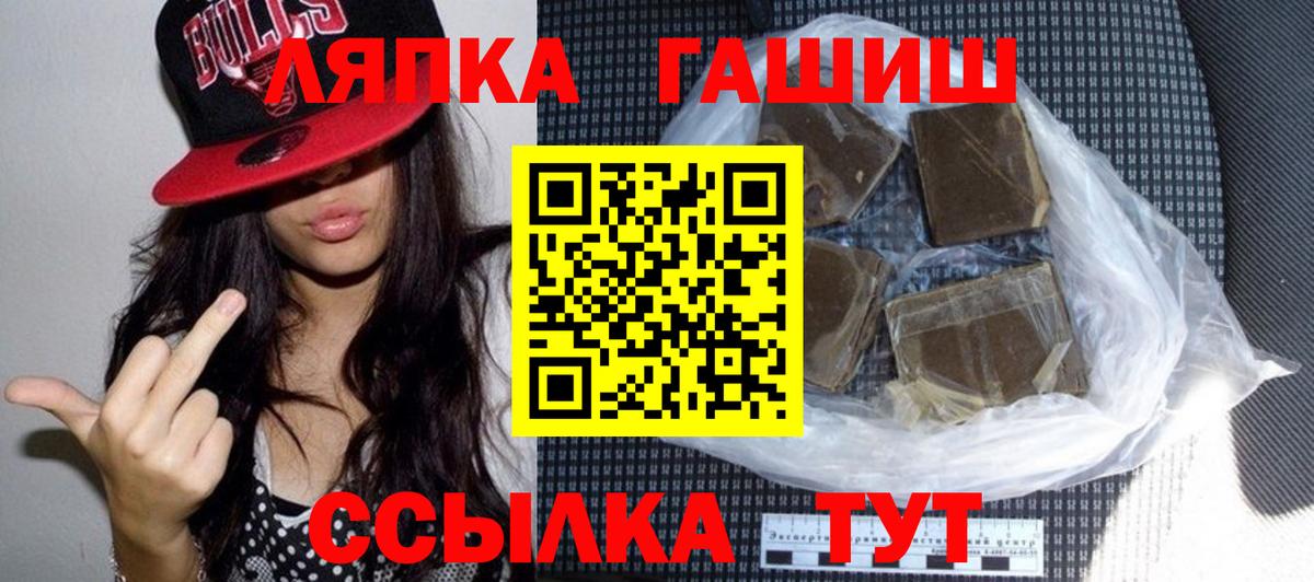 Гашиш хэш  ГАШИШ Изолятор  Джанкой  Вход с VPN 
