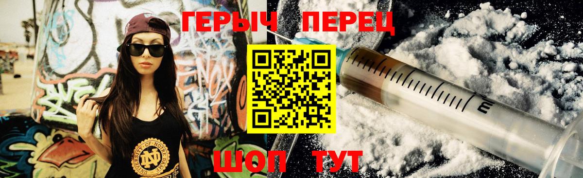 Героин афганец  Вход с VPN  Джанкой 