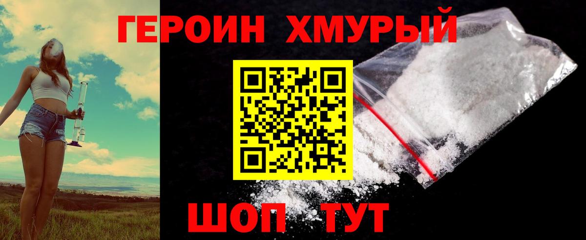 Героин VHQ Джанкой
