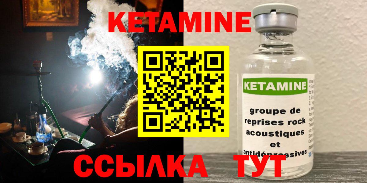 КЕТАМИН VHQ  Кетамин ketamine  Джанкой  Вход с VPN 