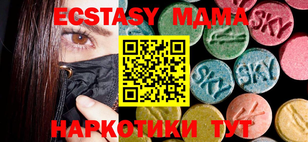 МДМА  МДМА crystal  Вход с VPN  Джанкой 
