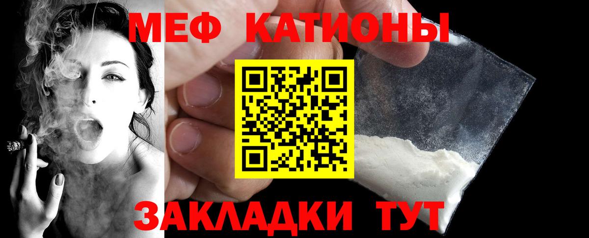 МЕФ  Мефедрон VHQ  Мефедрон mephedrone  блэк спрут вход  Вход с VPN  Джанкой  МЕФ 