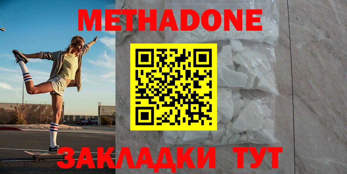 Джанкой  МЕТАДОН белоснежный  Вход с VPN  сайты даркнета какой сайт  Метадон белоснежный 