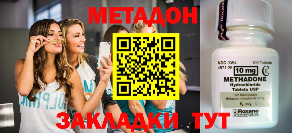 Метадон белоснежный Джанкой