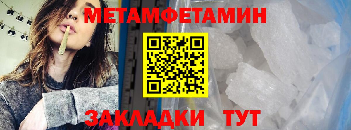 Джанкой  МЕТАМФЕТАМИН кристалл  Вход с VPN 