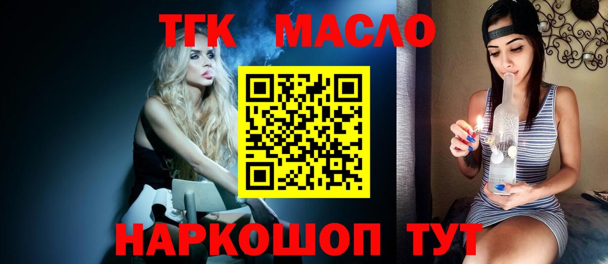 где можно купить наркотик  Дистиллят ТГК вейп с тгк  Вход с VPN  Джанкой 