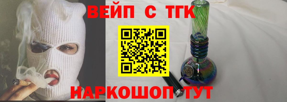 ТГК концентрат Джанкой